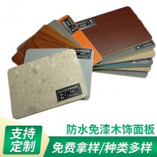 現貨 1220*2440*5mm木塑飾面板 木飾面背景墻護墻板廠家批發(fā)