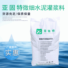 河北邢臺石家莊裂縫灌漿用超細(xì)水泥，地基加固用超細(xì)水泥廠家供應(yīng)