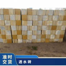 長(zhǎng)期供應(yīng)水泥磚透水磚 規(guī)格齊全 1次成型 人行道、廣場(chǎng)、公園 塊狀