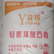 西安輕質(zhì)抹灰石膏砂漿，西安輕質(zhì)抹灰石膏，輕質(zhì)石膏