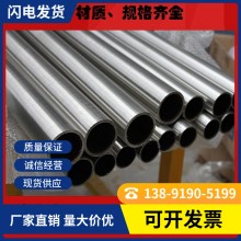 304不銹鋼管衛(wèi)生級不繡鋼給水管薄壁不銹鋼水管西安廠家現貨供應