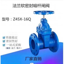 Z45X-16Q暗桿軟密封閘閥，球鐵閥門、彈性暗桿閘閥