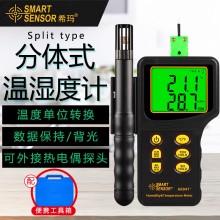 ?，擜R847溫濕度計工業(yè)手持式數(shù)字高精度溫度表溫濕度檢測儀
