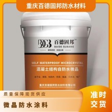 微晶防水涂料 混凝土結(jié)構(gòu)用防水材料 耐酸耐堿、耐腐蝕性