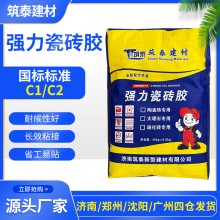 山東袋裝瓷磚膠泥粘接結(jié)劑 大理石?；u瓷磚背膠粘合劑