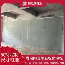 輕質發(fā)泡陶瓷室內(nèi)外辦公室廠房隔墻板建筑墻面保溫隔熱一體板